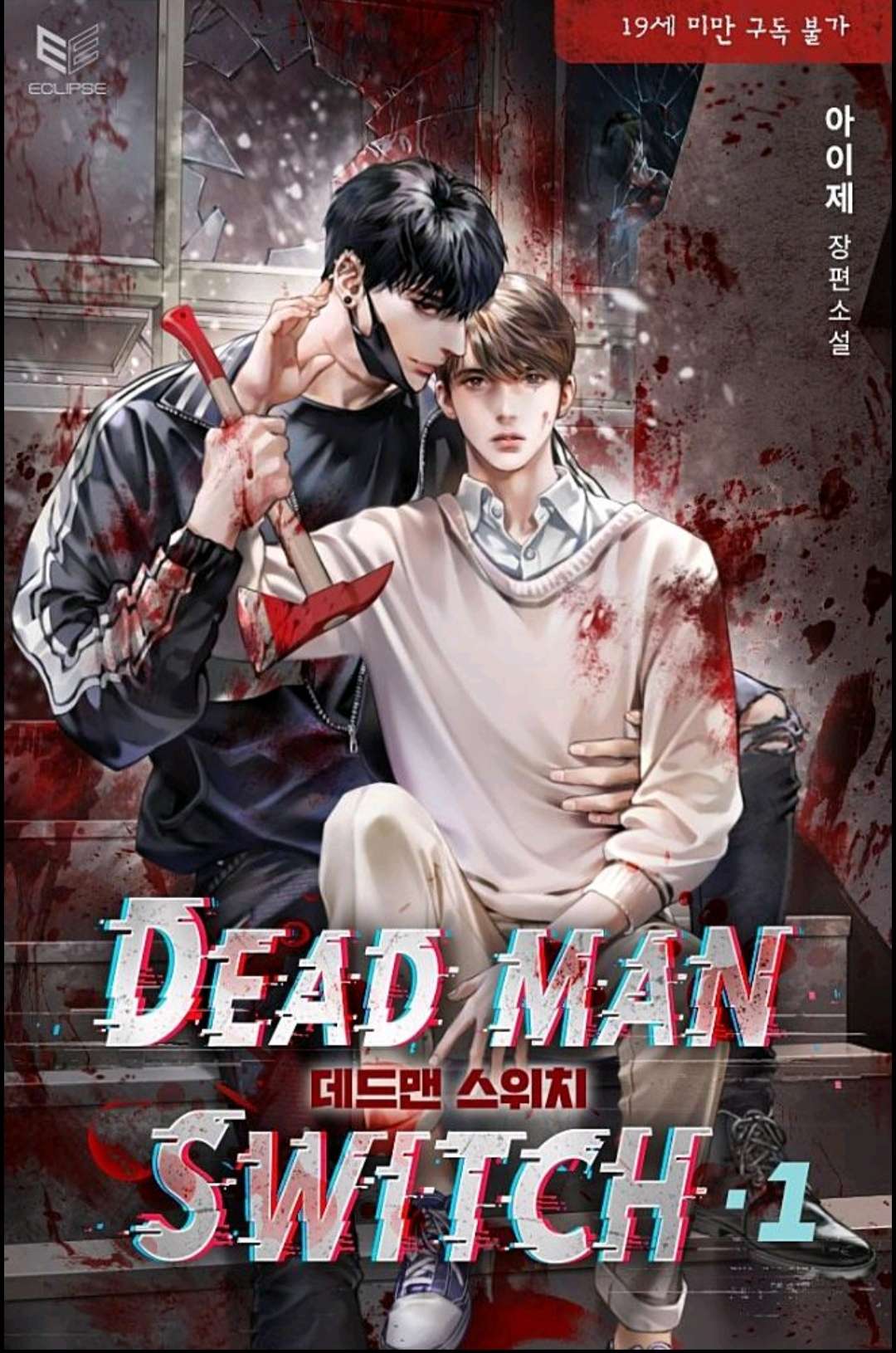 Dead Man Switch cover
