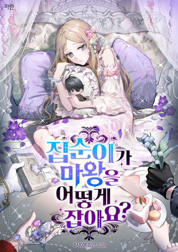 How Can a Homebody Defeat The Demon King?