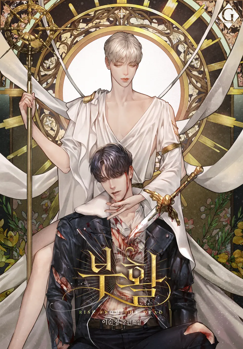 Resurrection