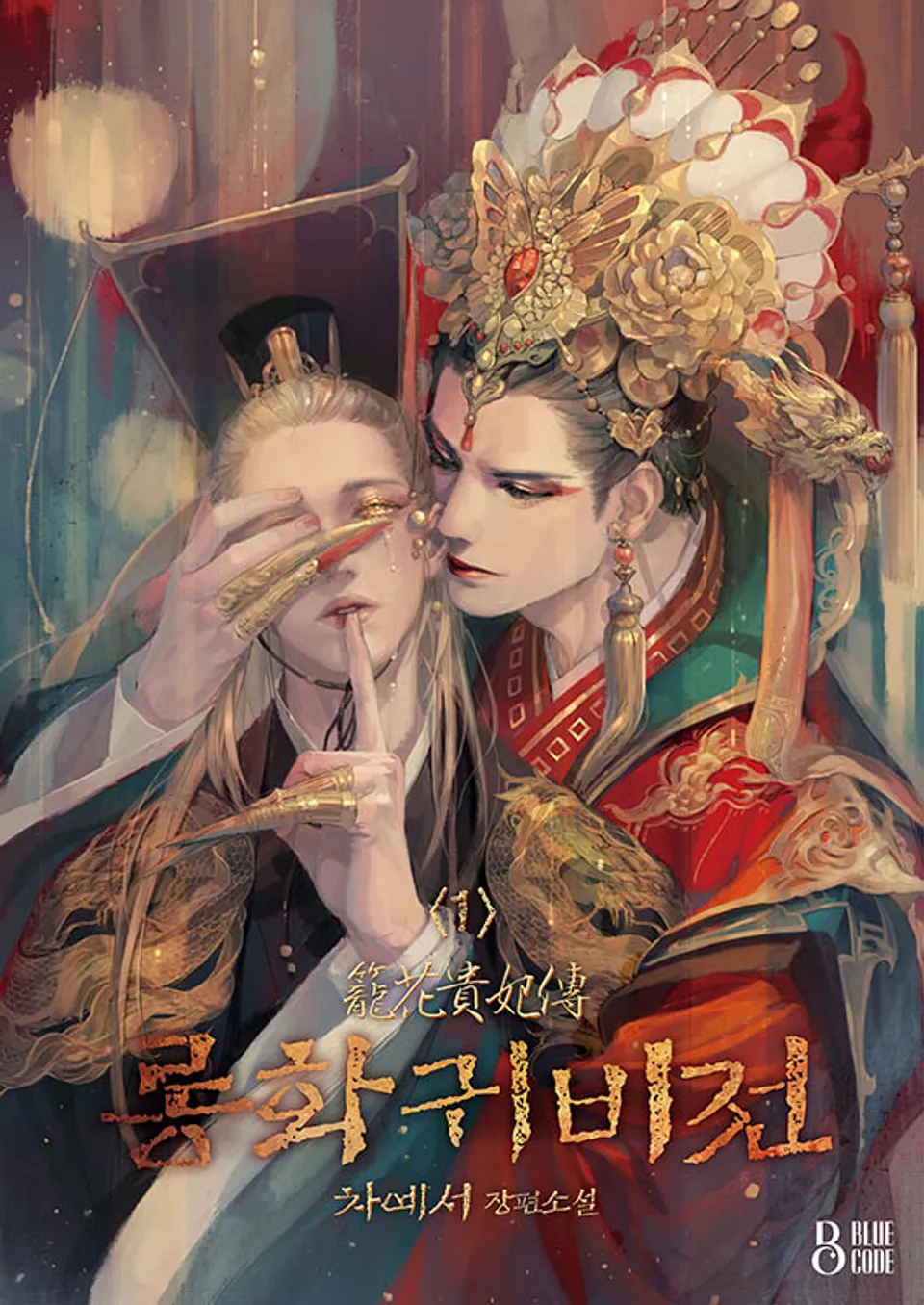 The Legend of Consort Longhua