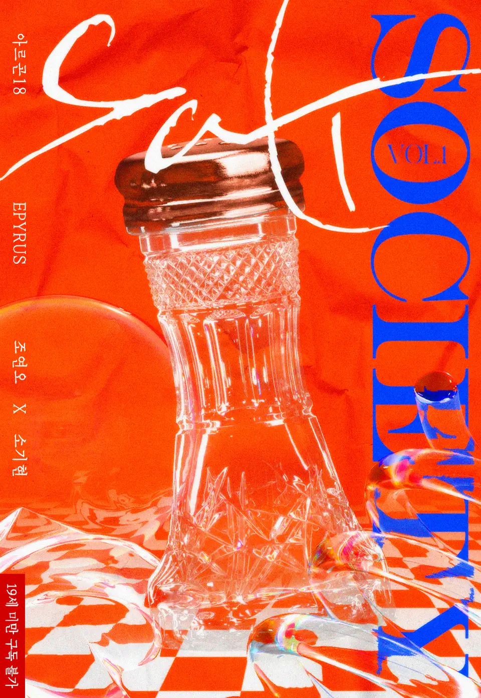 Salt Society thumbnail