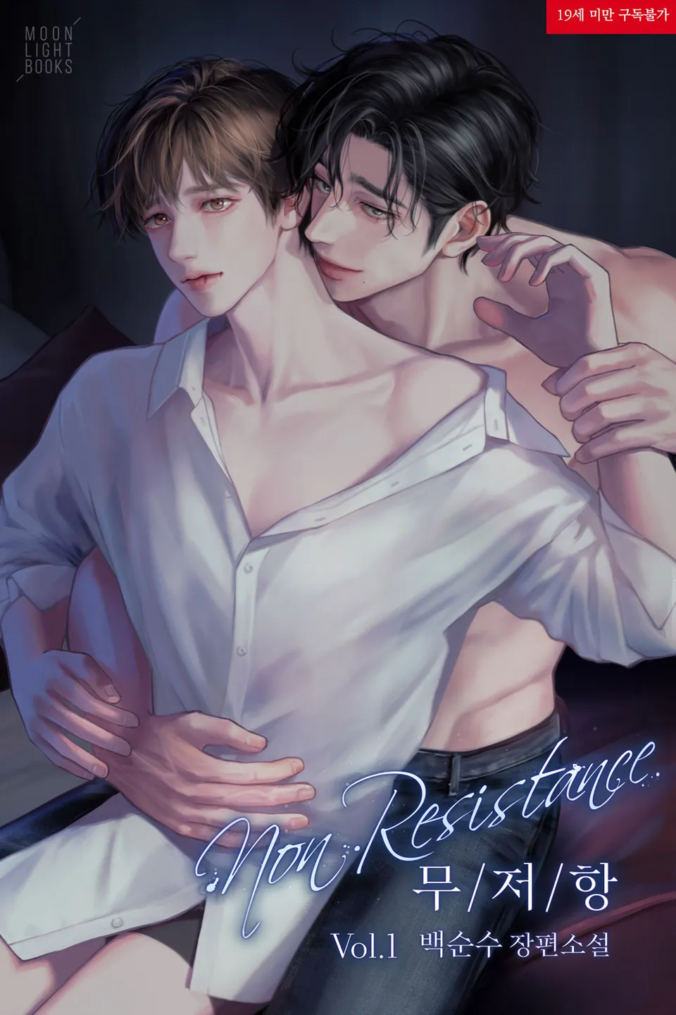 Non-Resistance