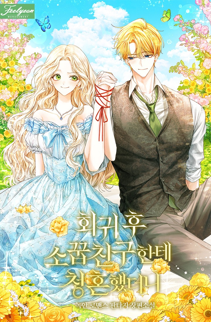 I Proposed to My Childhood Friend After Regressing thumbnail