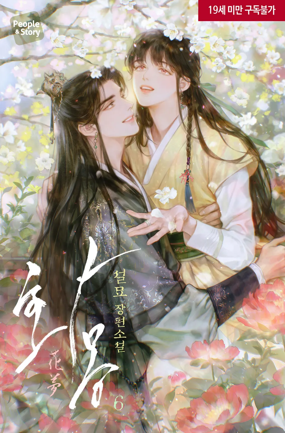 Flower Dream
