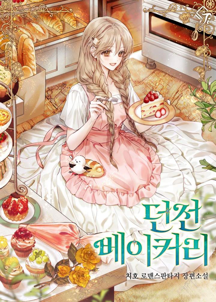 Dungeon Bakery thumbnail