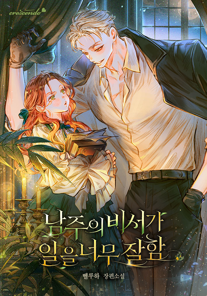 The Male Lead’s Secretary Is Too Good at Her Job
